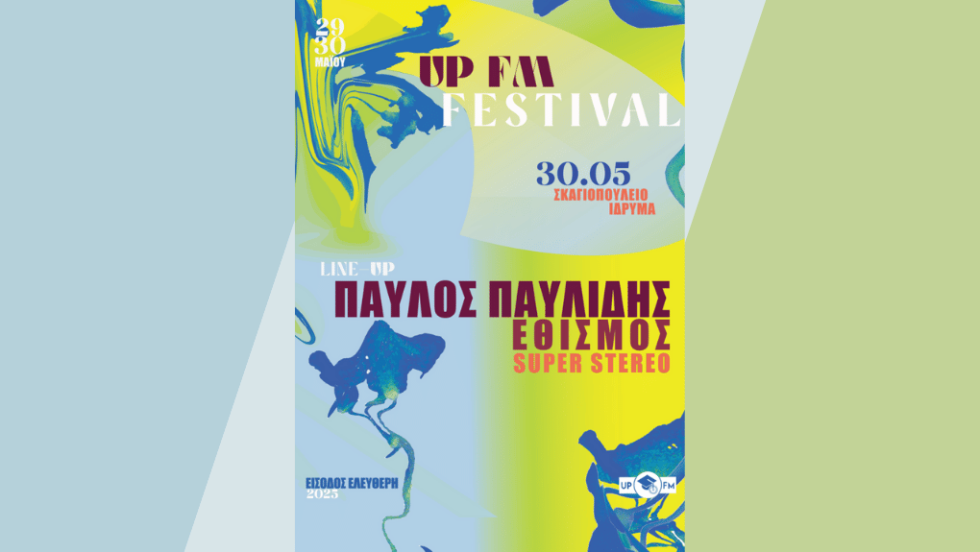 UP FM FESTIVAL 2025